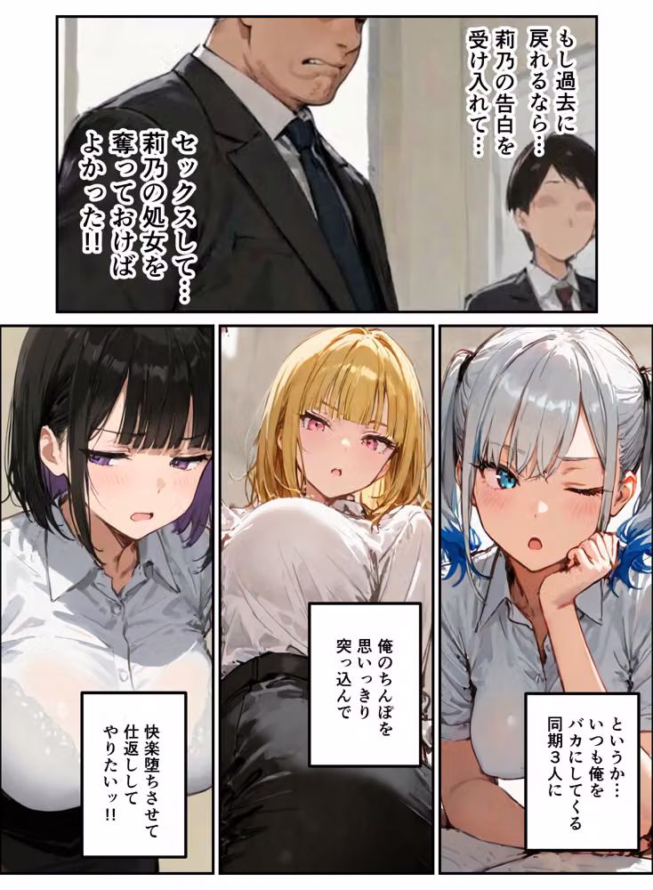 コスプレ好きな陰キャの俺が同僚OLの弱みを握ったのでタイムリープして復讐快楽堕ちさせた話 hitomiエロ漫画raw サンプル画像017