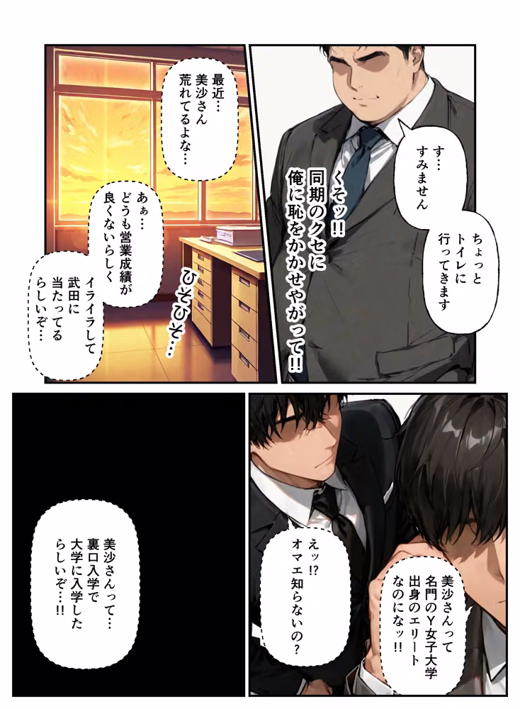 コスプレ好きな陰キャの俺が同僚OLの弱みを握ったのでタイムリープして復讐快楽堕ちさせた話 hitomiエロ漫画raw サンプル画像019
