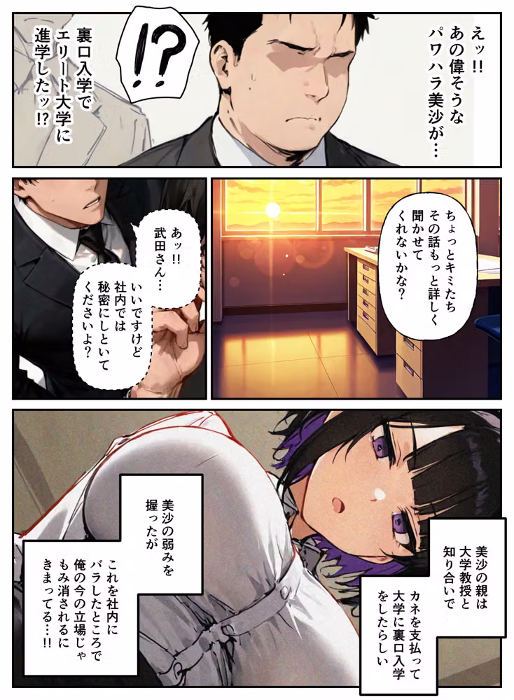 コスプレ好きな陰キャの俺が同僚OLの弱みを握ったのでタイムリープして復讐快楽堕ちさせた話 hitomiエロ漫画raw サンプル画像020