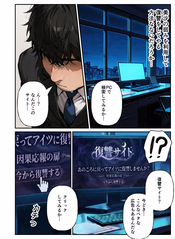 コスプレ好きな陰キャの俺が同僚OLの弱みを握ったのでタイムリープして復讐快楽堕ちさせた話 hitomiエロ漫画raw サンプル画像021