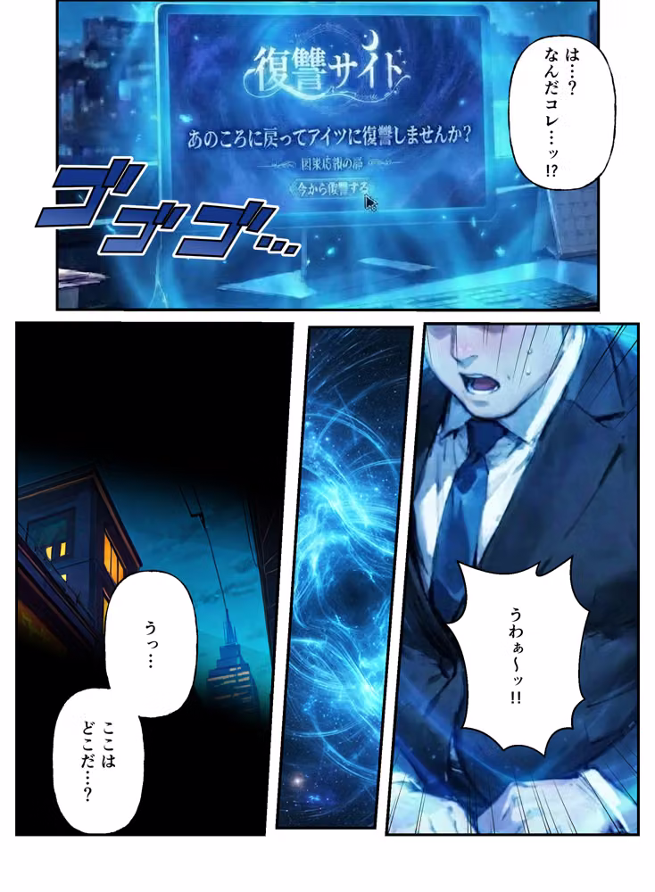 コスプレ好きな陰キャの俺が同僚OLの弱みを握ったのでタイムリープして復讐快楽堕ちさせた話 hitomiエロ漫画raw サンプル画像022