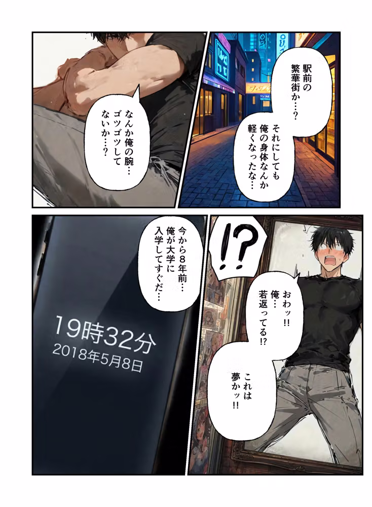 コスプレ好きな陰キャの俺が同僚OLの弱みを握ったのでタイムリープして復讐快楽堕ちさせた話 hitomiエロ漫画raw サンプル画像023