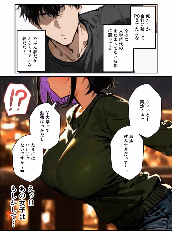 コスプレ好きな陰キャの俺が同僚OLの弱みを握ったのでタイムリープして復讐快楽堕ちさせた話 hitomiエロ漫画raw サンプル画像024