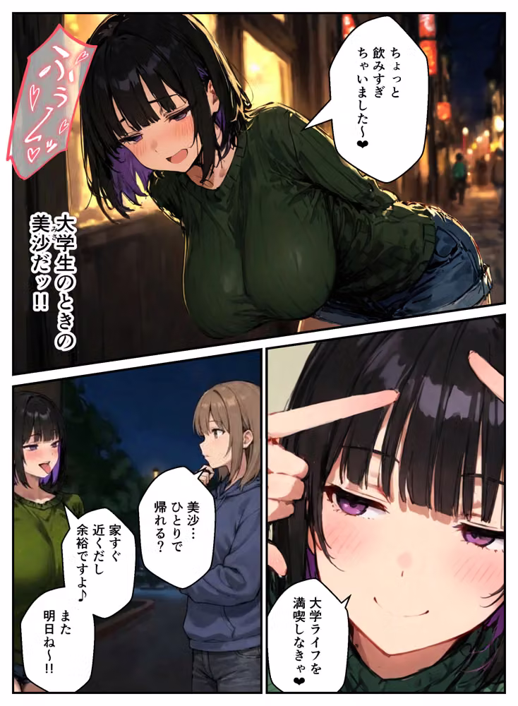 コスプレ好きな陰キャの俺が同僚OLの弱みを握ったのでタイムリープして復讐快楽堕ちさせた話 hitomiエロ漫画raw サンプル画像025