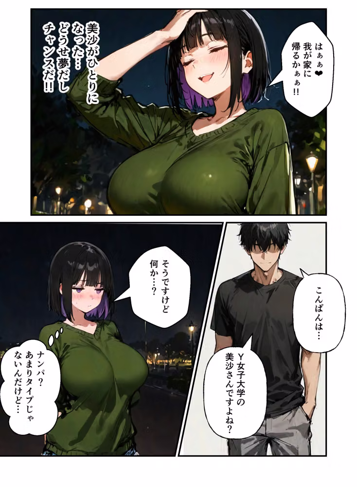 コスプレ好きな陰キャの俺が同僚OLの弱みを握ったのでタイムリープして復讐快楽堕ちさせた話 hitomiエロ漫画raw サンプル画像026