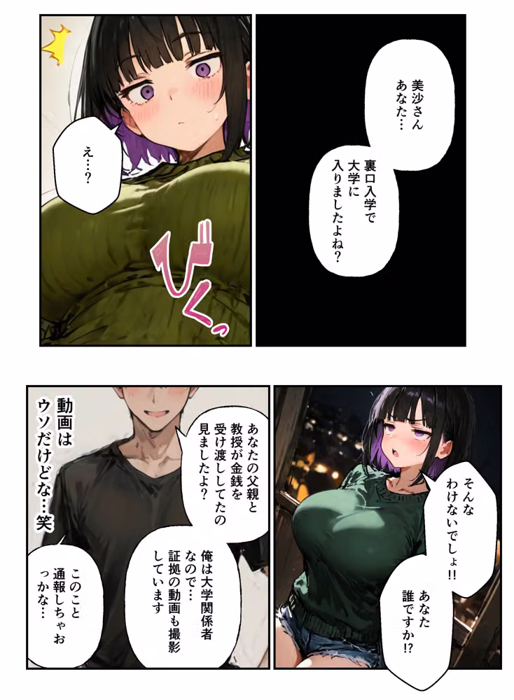 コスプレ好きな陰キャの俺が同僚OLの弱みを握ったのでタイムリープして復讐快楽堕ちさせた話 hitomiエロ漫画raw サンプル画像027