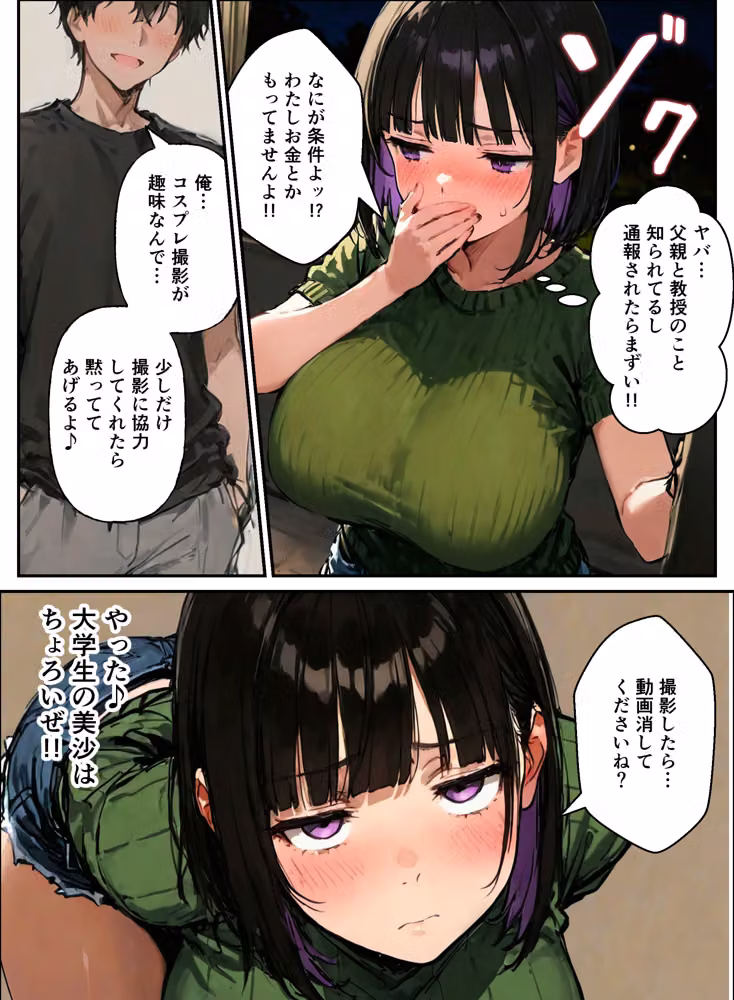 コスプレ好きな陰キャの俺が同僚OLの弱みを握ったのでタイムリープして復讐快楽堕ちさせた話 hitomiエロ漫画raw サンプル画像028