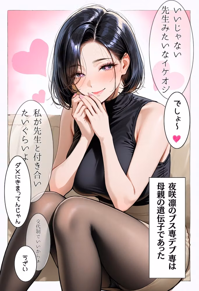 生意気ギャルは俺にだけエロがってくる 4 hitomiエロ漫画raw サンプル画像009