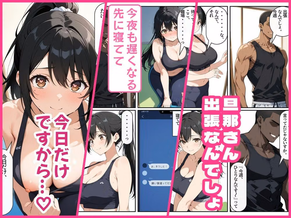 人妻ヨガ講師、閉館後の個人レッスンで色黒ジム会員にほぐされて堕ちる hitomiエロ漫画raw サンプル画像003