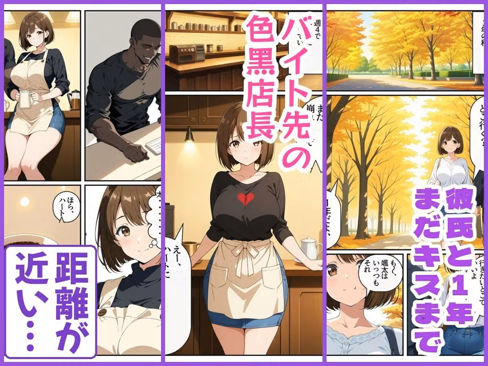 彼氏持ちの女子大生、バイト先の店長に閉店後のカフェで堕とされる hitomiエロ漫画raw サンプル画像001