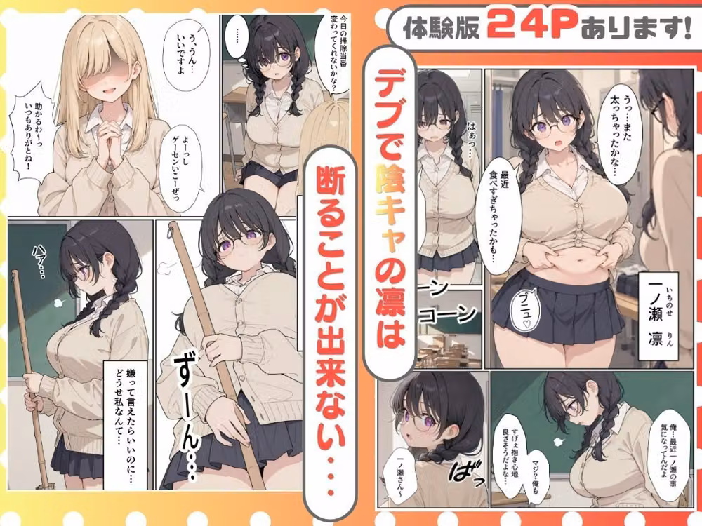 断れないむちむち陰キャちゃんが先輩に中出しセックスされた話。 hitomiエロ漫画raw サンプル画像002