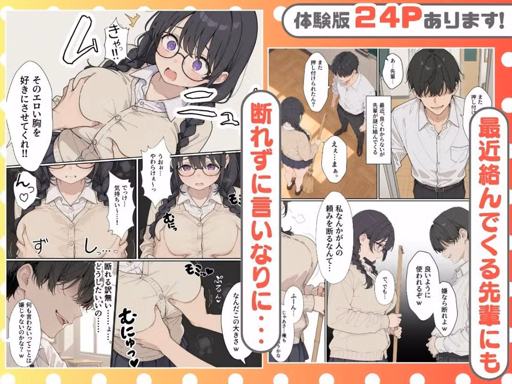 断れないむちむち陰キャちゃんが先輩に中出しセックスされた話。 hitomiエロ漫画raw サンプル画像003