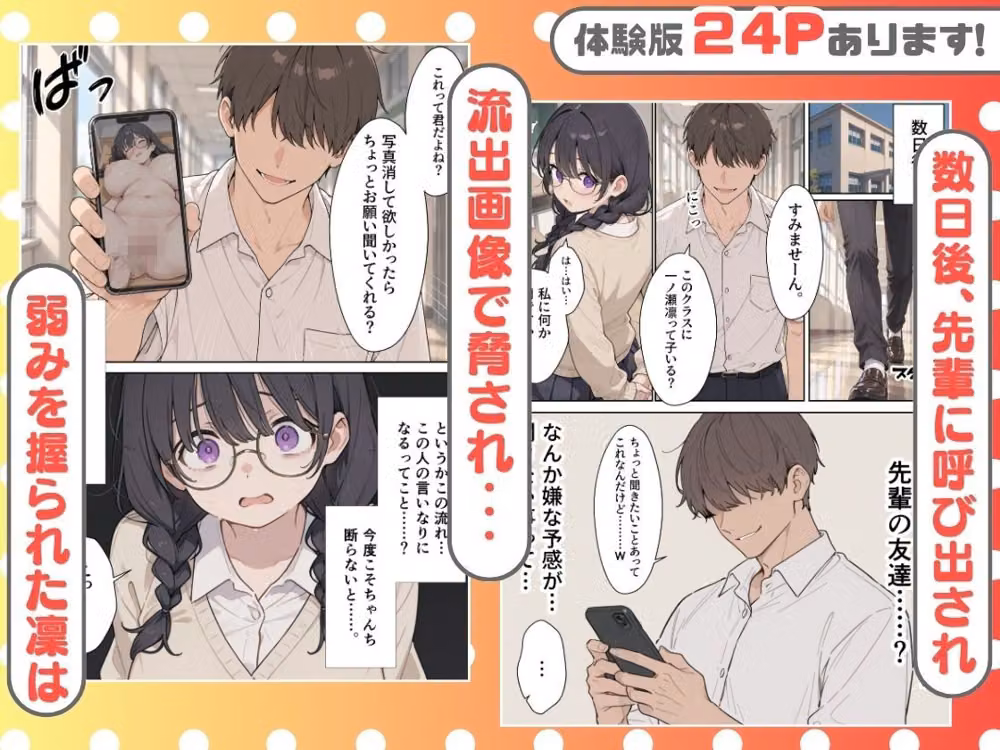 断れないむちむち陰キャちゃんが先輩に中出しセックスされた話。 hitomiエロ漫画raw サンプル画像008