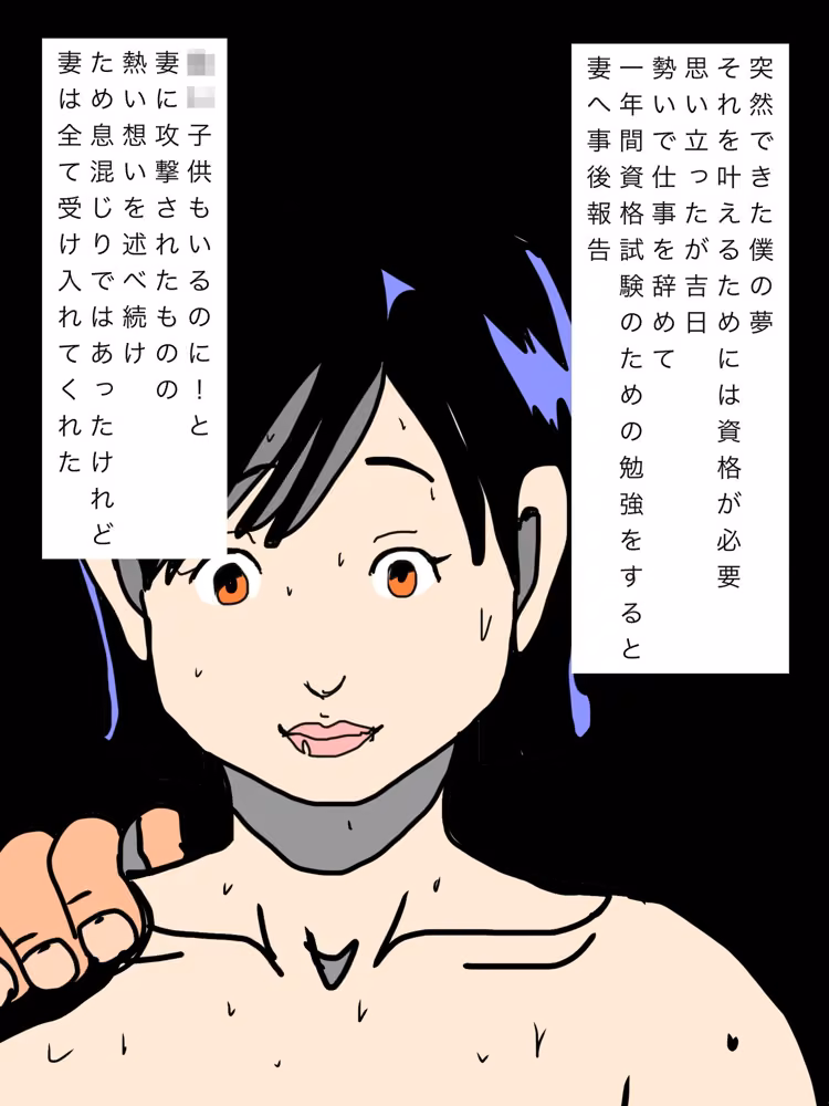 妻が新しい職場で懸命に働いてくれてます僕も資格試験頑張ります！ hitomiエロ漫画raw サンプル画像002
