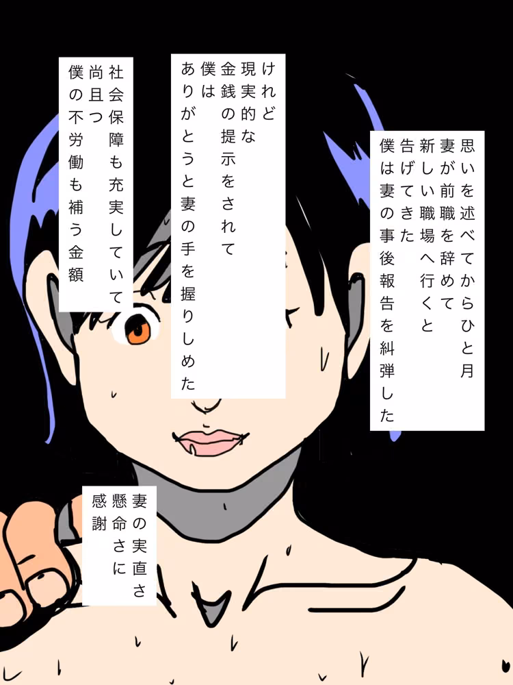 妻が新しい職場で懸命に働いてくれてます僕も資格試験頑張ります！ hitomiエロ漫画raw サンプル画像003