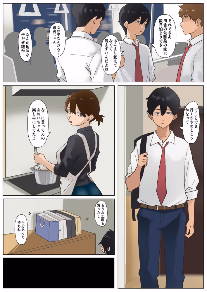 夏  田舎  メガネ姉妹 hitomiエロ漫画raw サンプル画像002