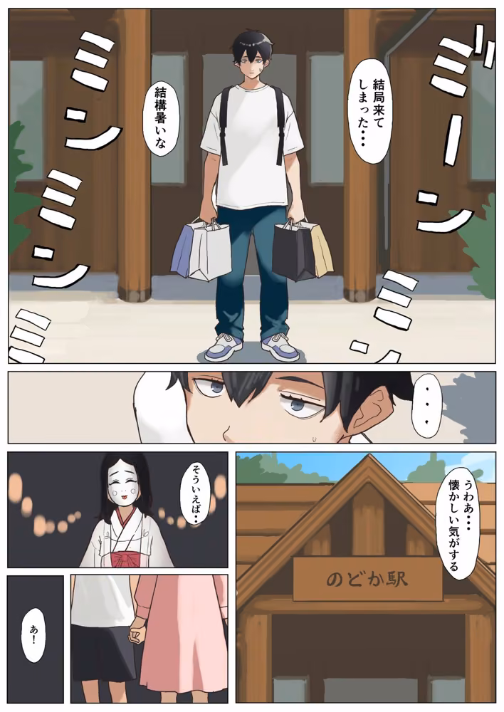 夏  田舎  メガネ姉妹 hitomiエロ漫画raw サンプル画像003