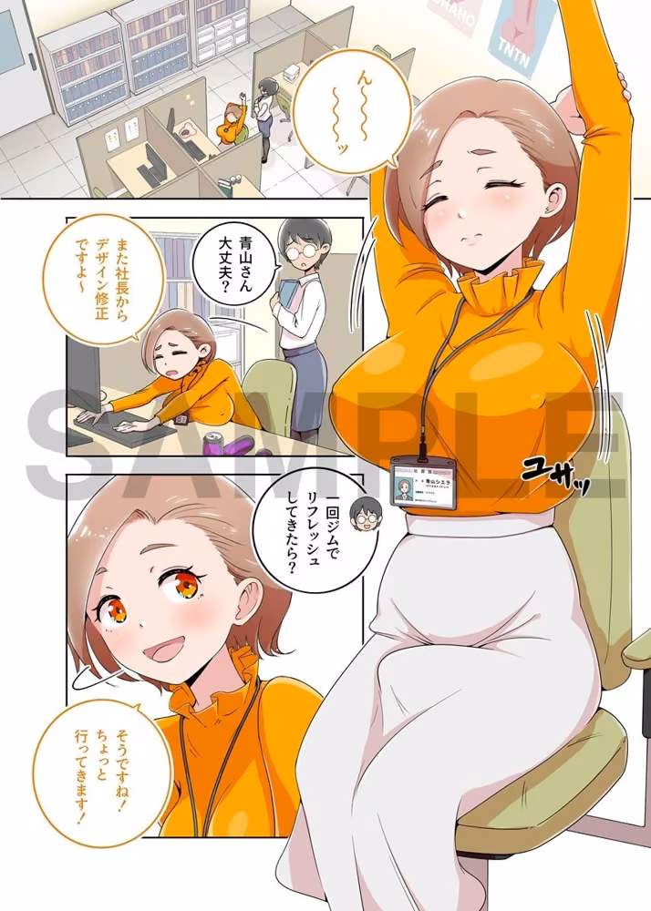 ふたなりOLが福利厚生を使っていちゃらぶHする話 hitomiエロ漫画raw サンプル画像002