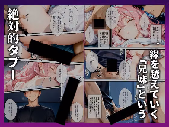 歪んだ兄の愛 hitomiエロ漫画raw サンプル画像003