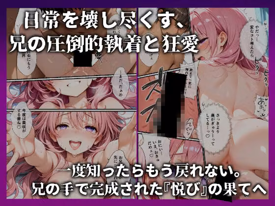 歪んだ兄の愛 hitomiエロ漫画raw サンプル画像010