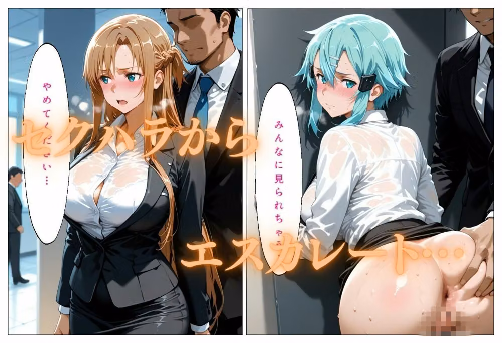 新人OL調教  セックス調教してハメ倒し  ア〇ナ、シ〇ン hitomiエロ漫画raw サンプル画像002