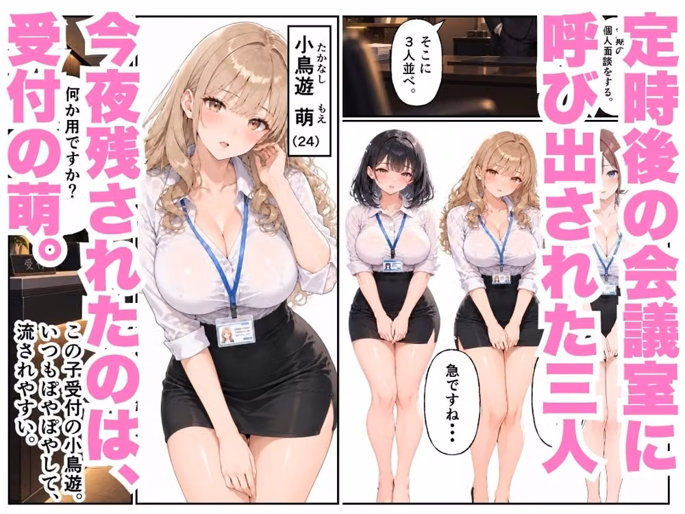 巨乳部下OLたちが、俺専属の性処理係に！？ 〜小鳥遊 萌 編〜 hitomiエロ漫画raw サンプル画像001