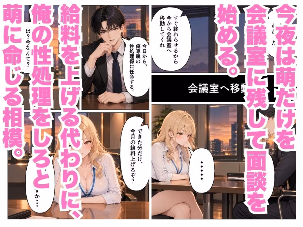 巨乳部下OLたちが、俺専属の性処理係に！？ 〜小鳥遊 萌 編〜 hitomiエロ漫画raw サンプル画像002