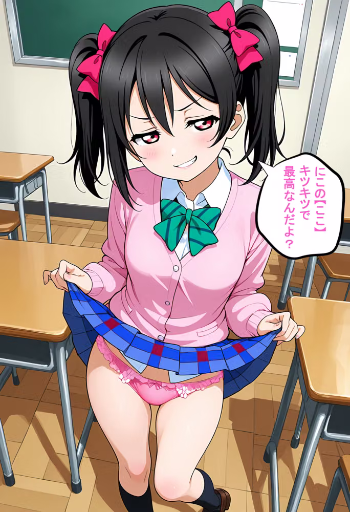 校内援〇〜にこ編〜 hitomiエロ漫画raw サンプル画像010