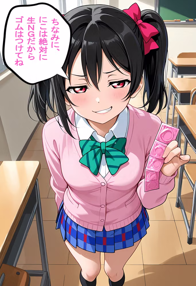 校内援〇〜にこ編〜 hitomiエロ漫画raw サンプル画像014
