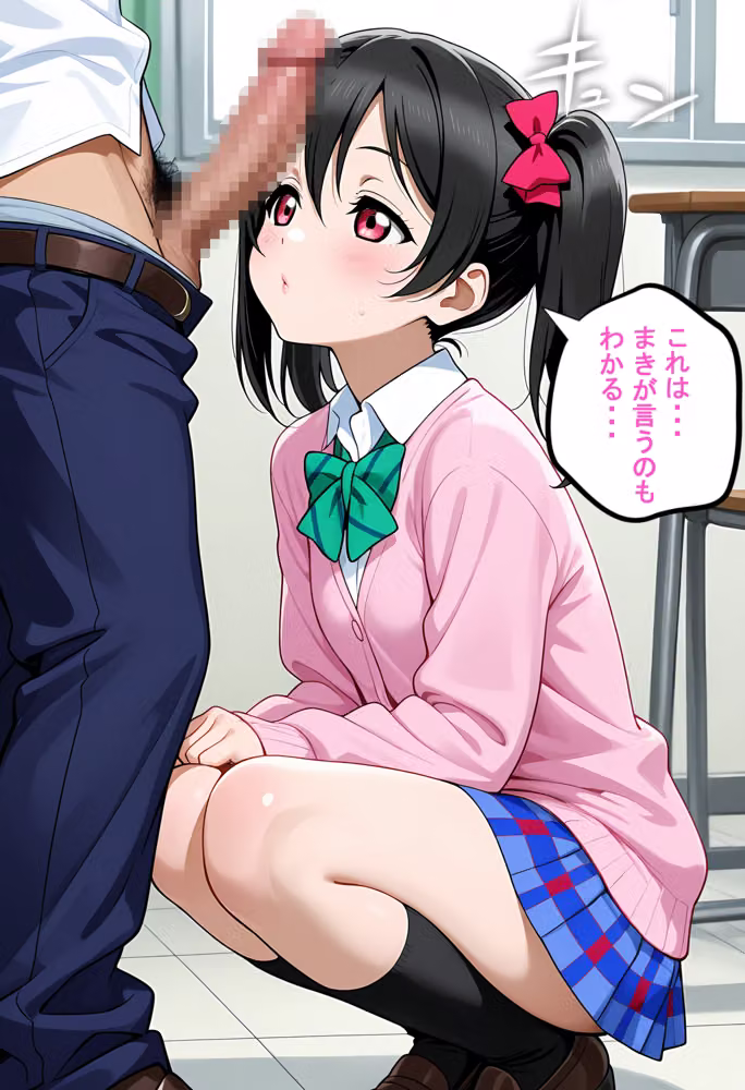 校内援〇〜にこ編〜 hitomiエロ漫画raw サンプル画像016
