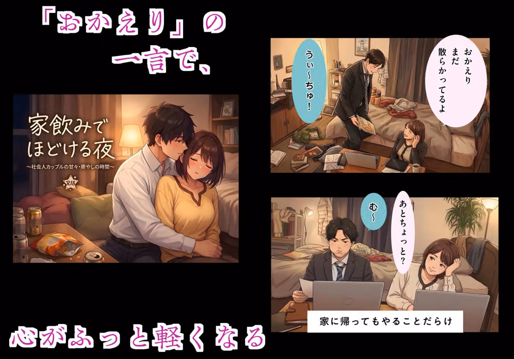 ミスして土下座したら、大家さんに押し倒された件〜「ずっと好きでした」両想い同居人の甘々お仕置き交尾〜 hitomiエロ漫画raw サンプル画像006