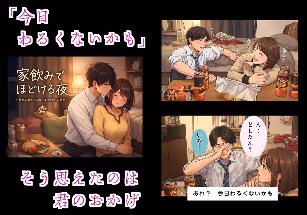 ミスして土下座したら、大家さんに押し倒された件〜「ずっと好きでした」両想い同居人の甘々お仕置き交尾〜 hitomiエロ漫画raw サンプル画像008