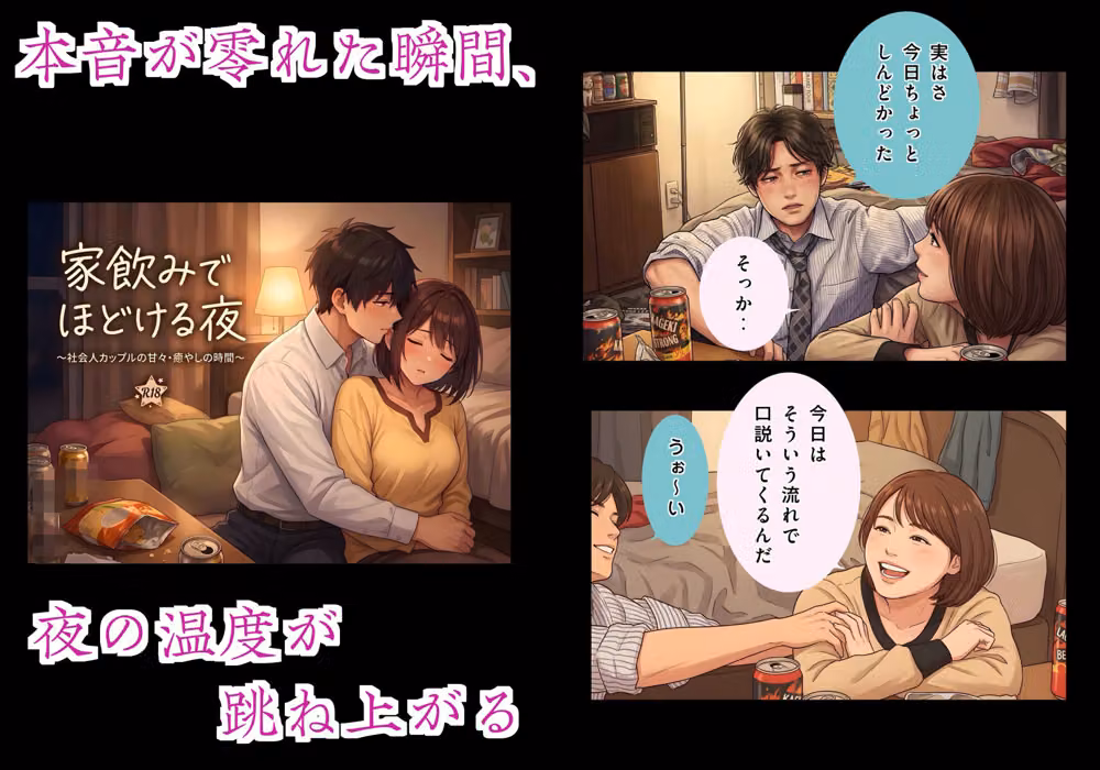 ミスして土下座したら、大家さんに押し倒された件〜「ずっと好きでした」両想い同居人の甘々お仕置き交尾〜 hitomiエロ漫画raw サンプル画像009