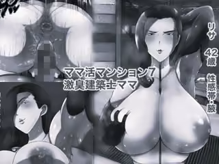 ママ活マンション7 激臭建築士ママ モノクロ版