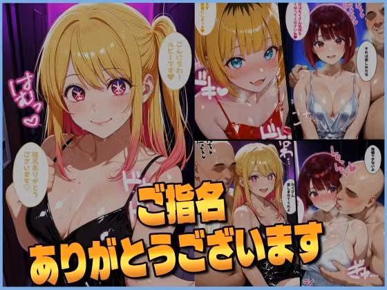 風俗嬢を口説いたら犯せた話  〜●しの子編〜 hitomiエロ漫画raw サンプル画像004