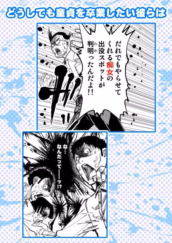 東京痴女スポット hitomiエロ漫画raw サンプル画像001