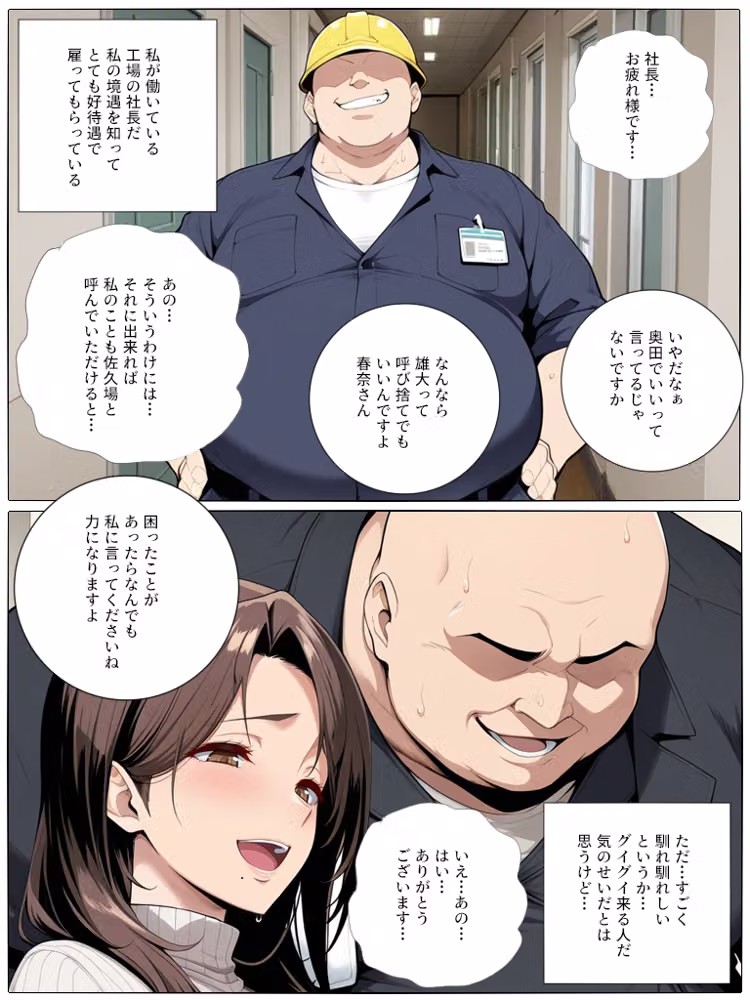 爆乳ガールズ BEAR HUG REPORT 04 くノ一サキュバスシングルマザー熟女が勤務先の社長に秘密を握られご無沙汰だった欲求不満ボディをじっくりねっとり舐め吸い抱き絞められ専属愛人奴●妻に堕とされる hitomiエロ漫画raw サンプル画像046