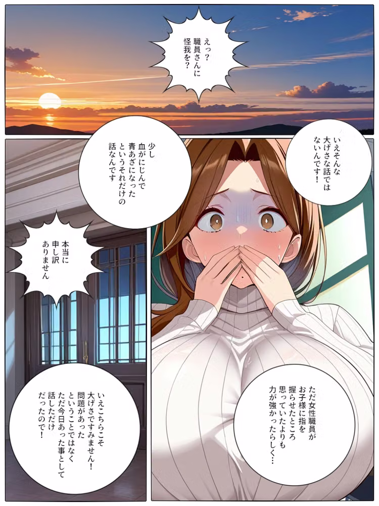 爆乳ガールズ BEAR HUG REPORT 04 くノ一サキュバスシングルマザー熟女が勤務先の社長に秘密を握られご無沙汰だった欲求不満ボディをじっくりねっとり舐め吸い抱き絞められ専属愛人奴●妻に堕とされる hitomiエロ漫画raw サンプル画像048