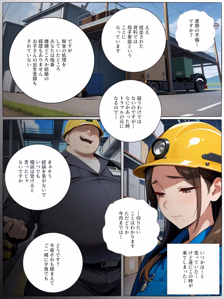 爆乳ガールズ BEAR HUG REPORT 04 くノ一サキュバスシングルマザー熟女が勤務先の社長に秘密を握られご無沙汰だった欲求不満ボディをじっくりねっとり舐め吸い抱き絞められ専属愛人奴●妻に堕とされる hitomiエロ漫画raw サンプル画像059