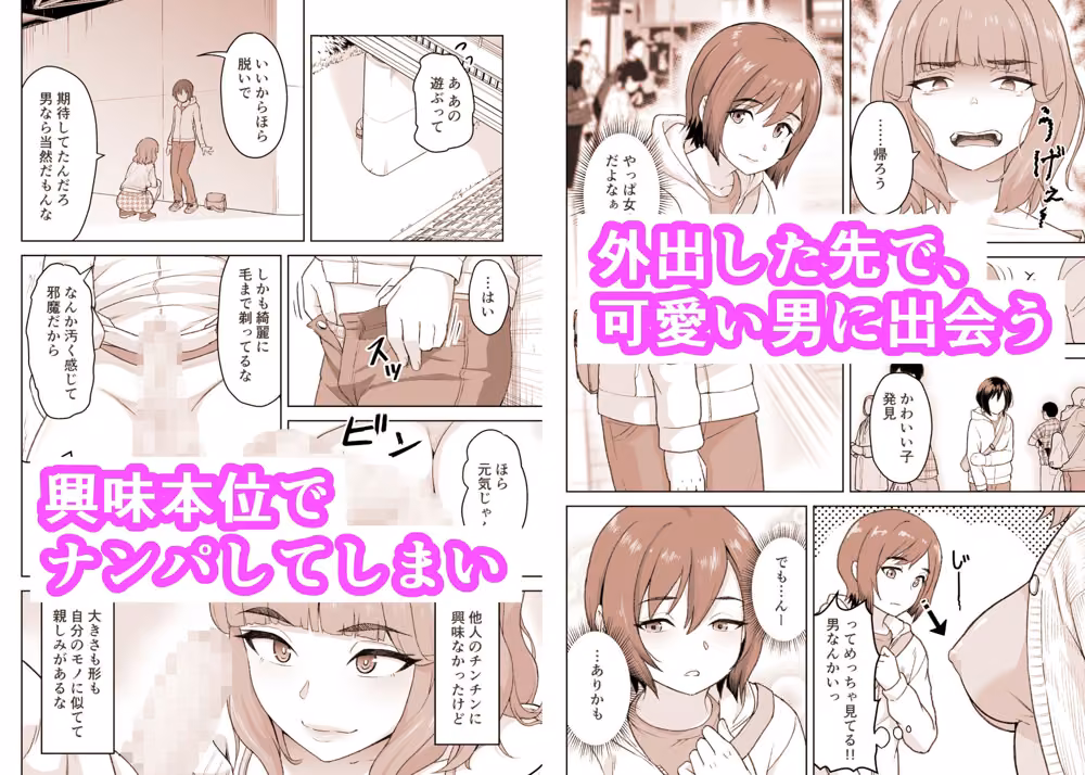ゆるいTS物語 hitomiエロ漫画raw サンプル画像002