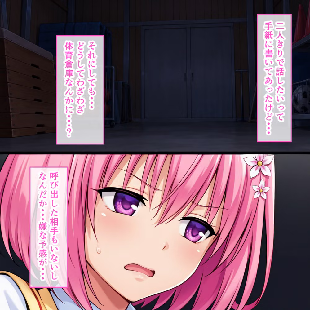 モモに振られたオタデブの逆襲 〜あんなに嫌いだったのに・・・〜 hitomiエロ漫画raw サンプル画像008