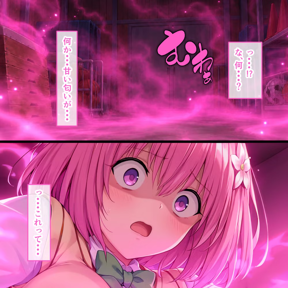 モモに振られたオタデブの逆襲 〜あんなに嫌いだったのに・・・〜 hitomiエロ漫画raw サンプル画像009