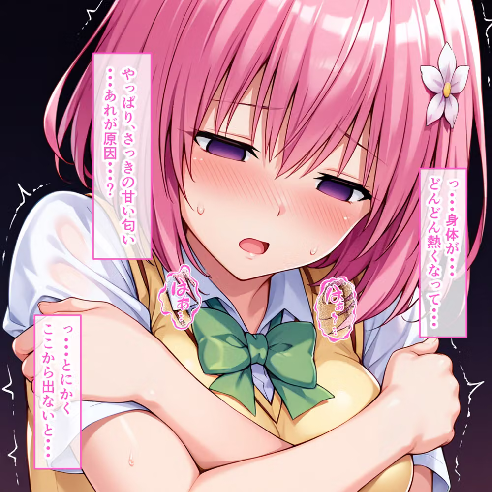モモに振られたオタデブの逆襲 〜あんなに嫌いだったのに・・・〜 hitomiエロ漫画raw サンプル画像010