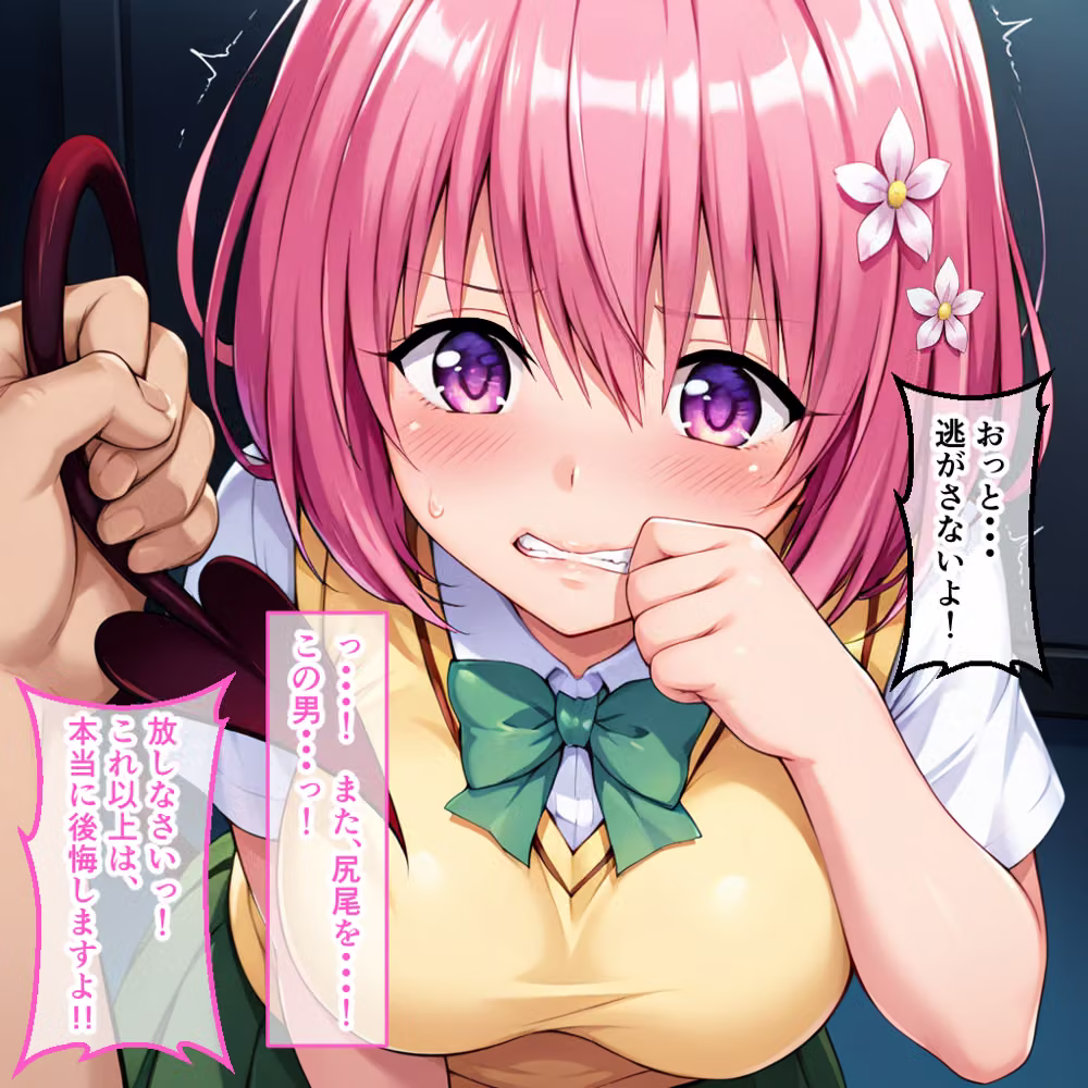 モモに振られたオタデブの逆襲 〜あんなに嫌いだったのに・・・〜 hitomiエロ漫画raw サンプル画像018