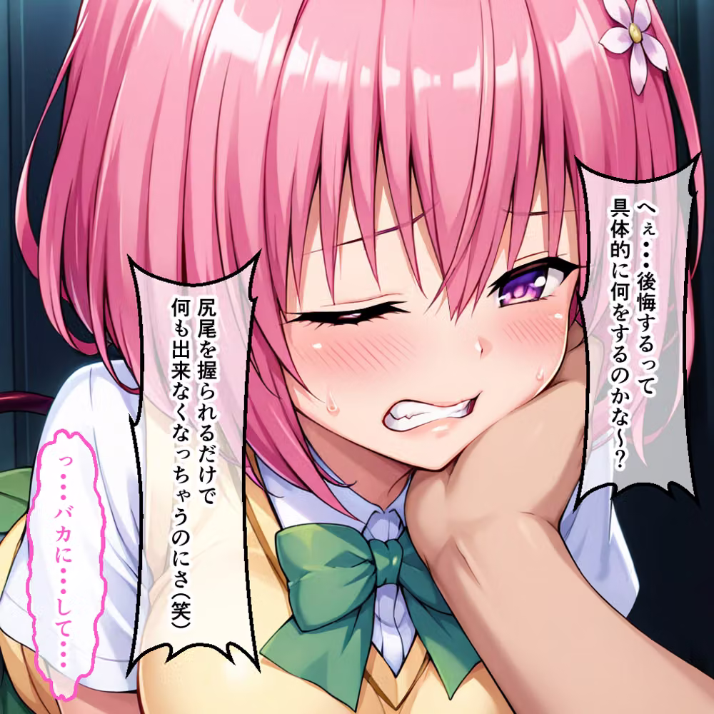 モモに振られたオタデブの逆襲 〜あんなに嫌いだったのに・・・〜 hitomiエロ漫画raw サンプル画像019
