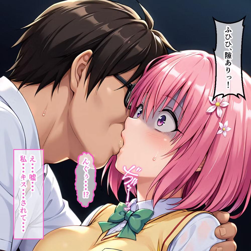 モモに振られたオタデブの逆襲 〜あんなに嫌いだったのに・・・〜 hitomiエロ漫画raw サンプル画像020
