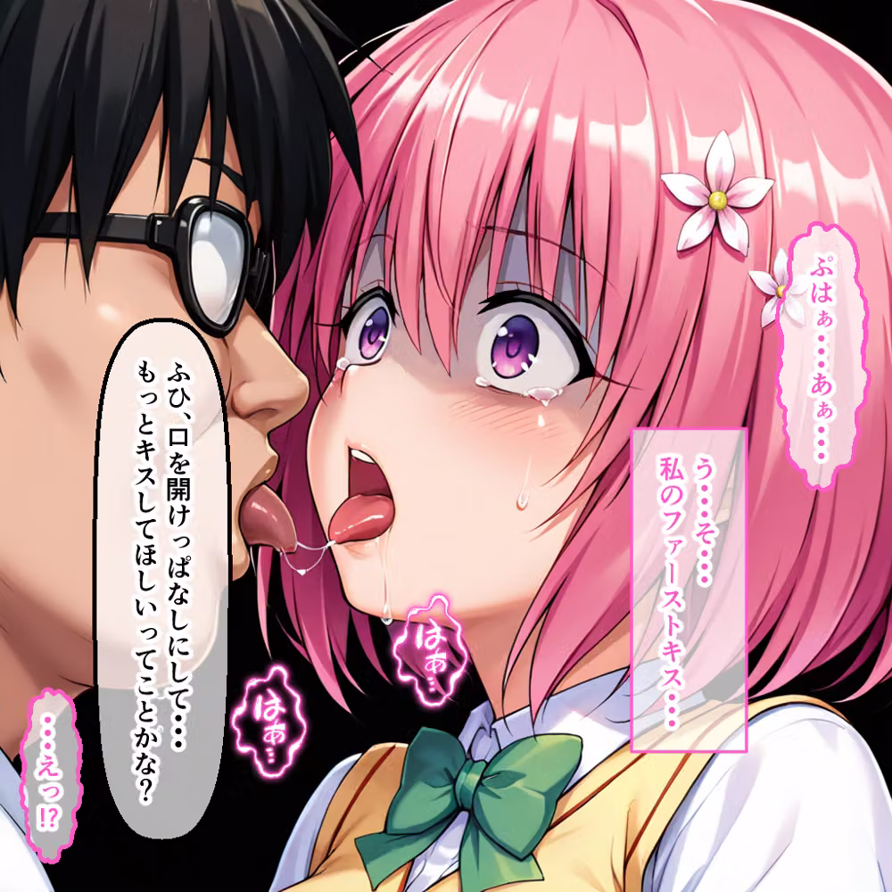 モモに振られたオタデブの逆襲 〜あんなに嫌いだったのに・・・〜 hitomiエロ漫画raw サンプル画像021