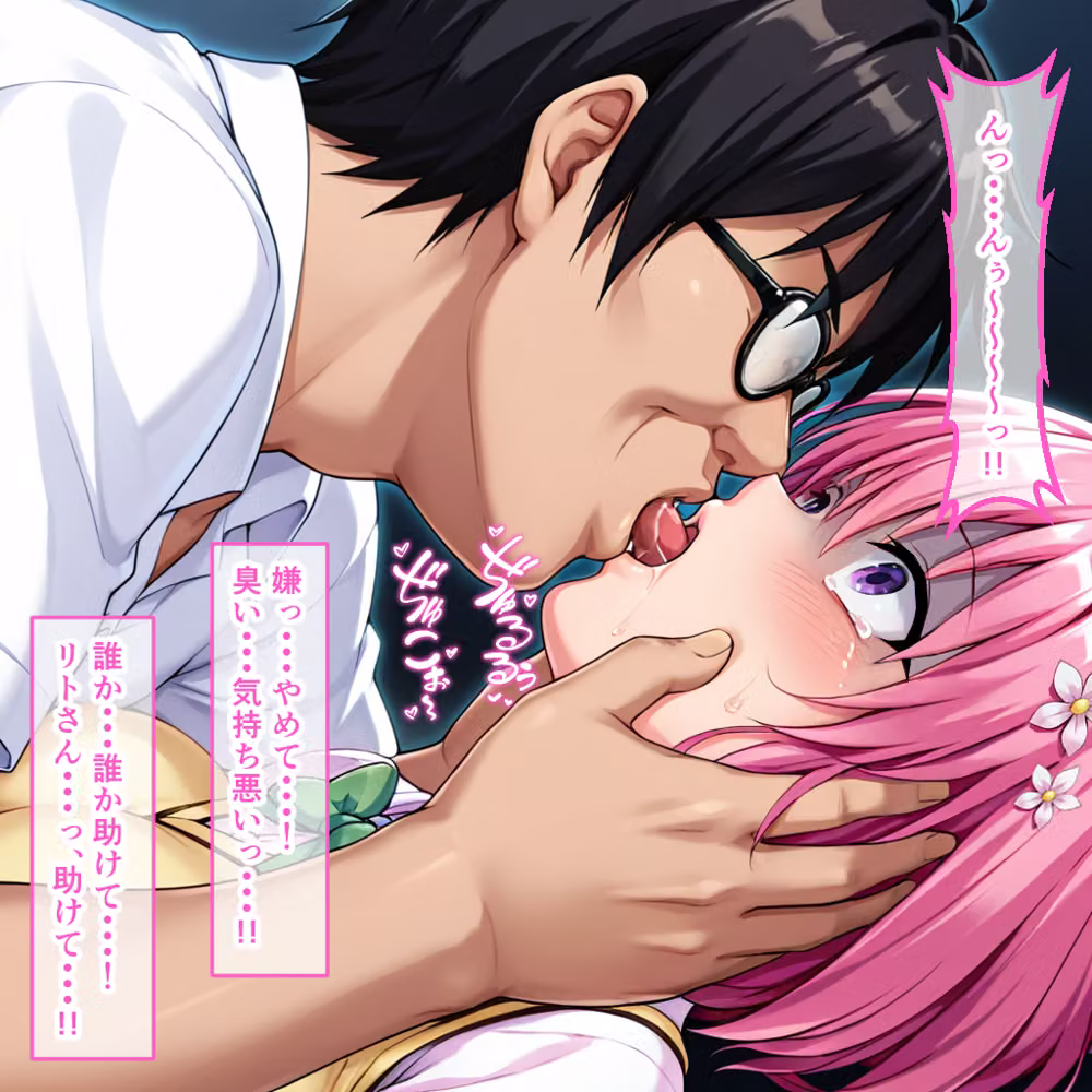 モモに振られたオタデブの逆襲 〜あんなに嫌いだったのに・・・〜 hitomiエロ漫画raw サンプル画像022
