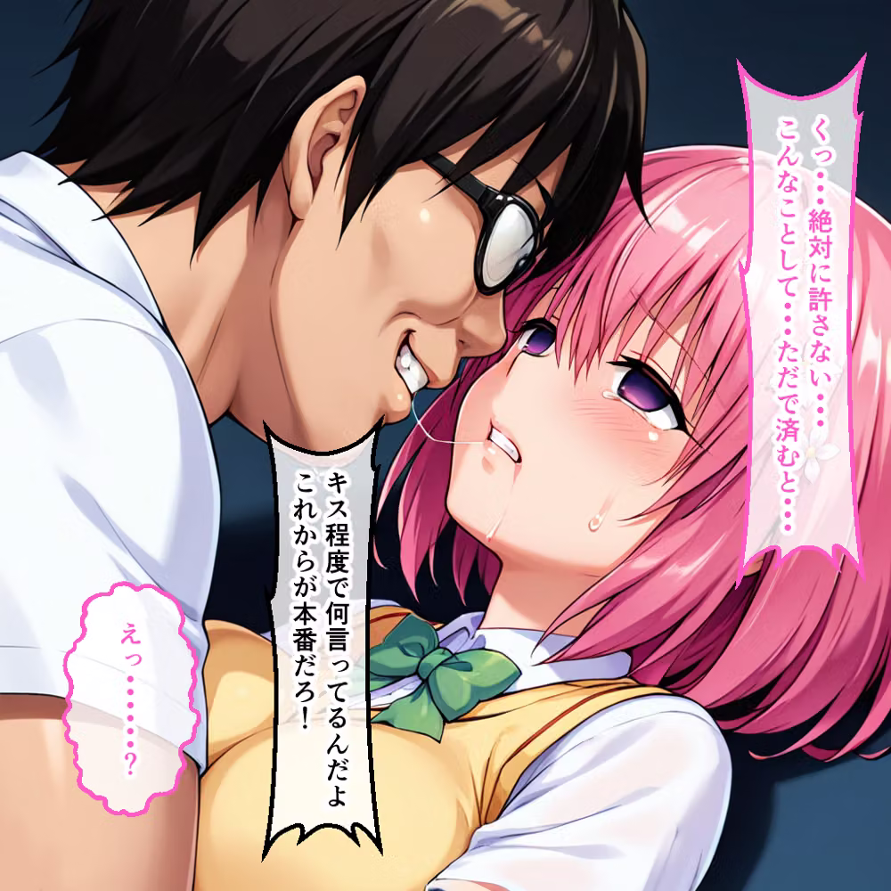 モモに振られたオタデブの逆襲 〜あんなに嫌いだったのに・・・〜 hitomiエロ漫画raw サンプル画像023