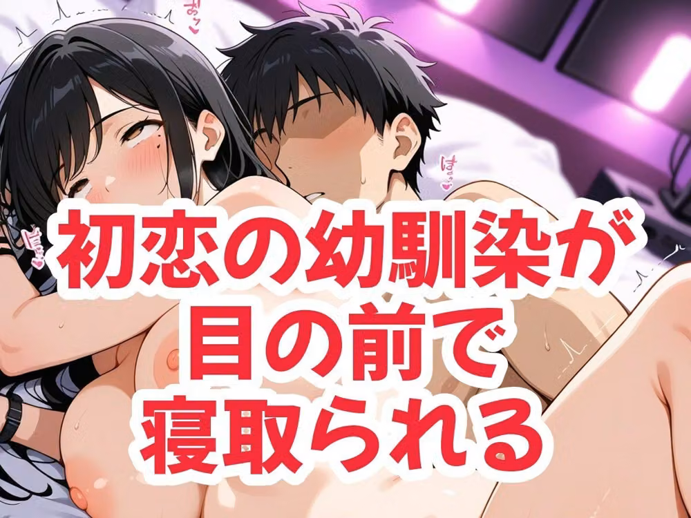 童貞ワイがハプバーで初恋幼馴染と再会した結果・・・ hitomiエロ漫画raw サンプル画像006